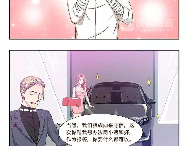第88话 狼的报恩-第88话
