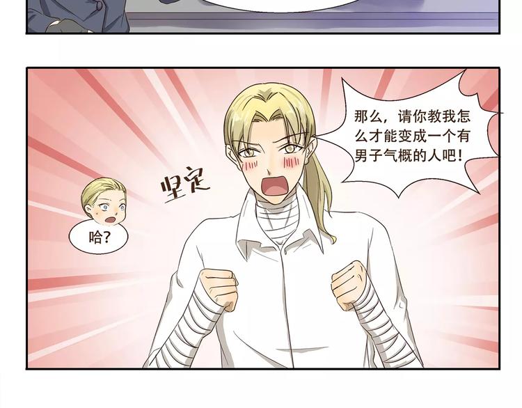 第88话 狼的报恩-第88话