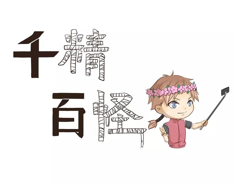 第90章 合照-第90话