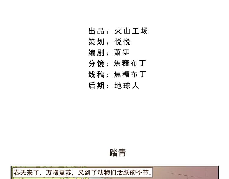 第90章 合照-第90话