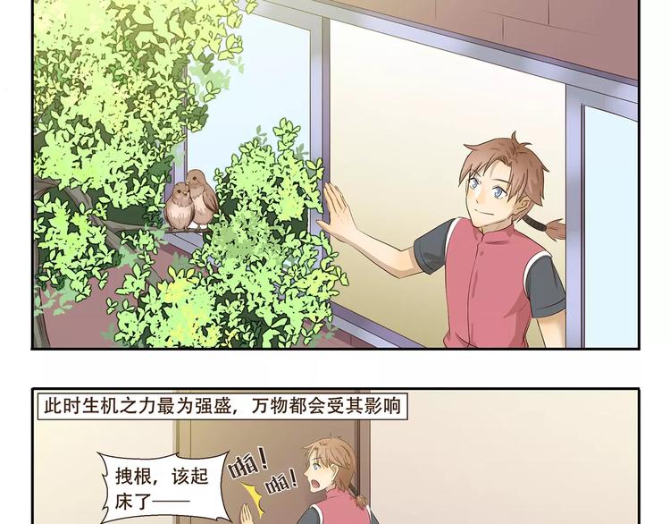 第90章 合照-第90话