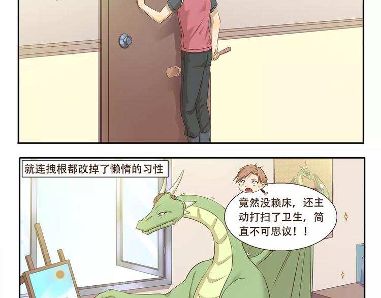 第90章 合照-第90话