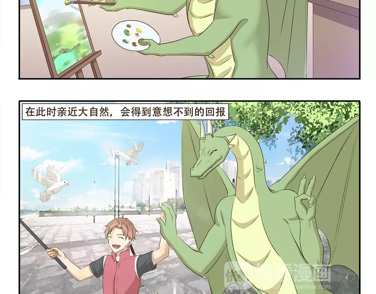 第90章 合照-第90话