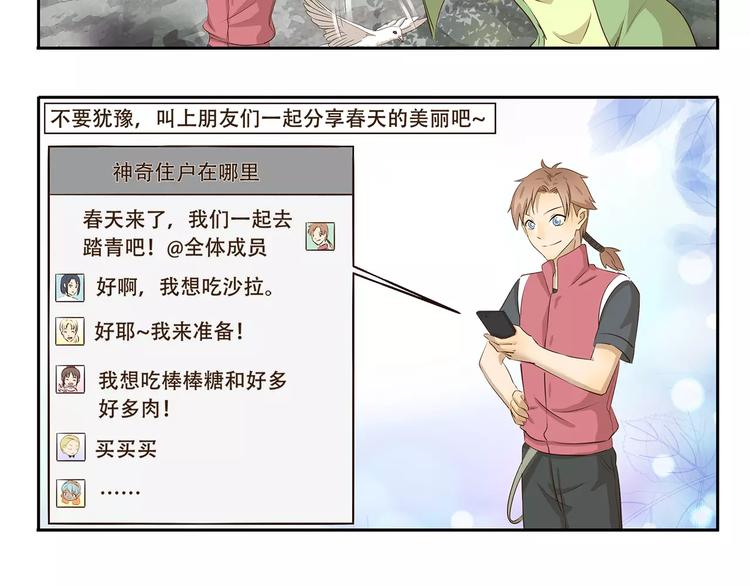 第90章 合照-第90话