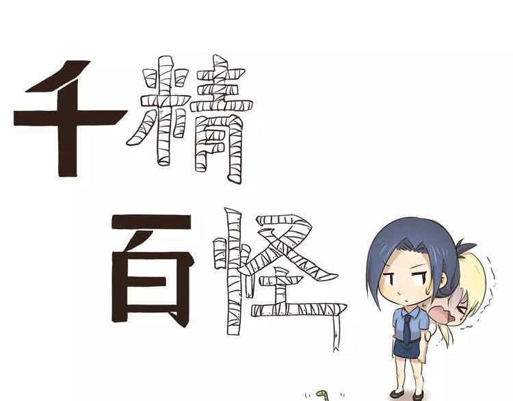 第10话 帅姐姐与小粉丝-第10话