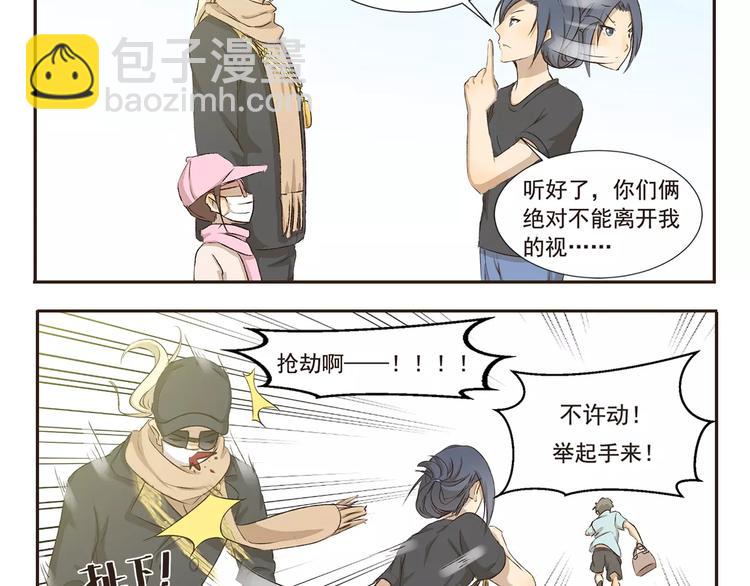 第10话 帅姐姐与小粉丝-第10话