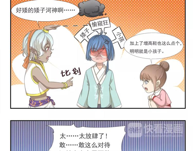 第92章 河神大人-第92话