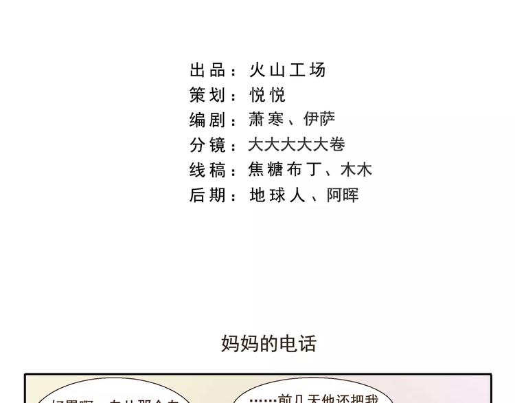 第94章 清洁术妙用-第94话
