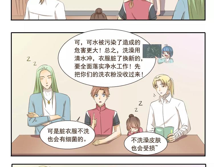 第94章 清洁术妙用-第94话