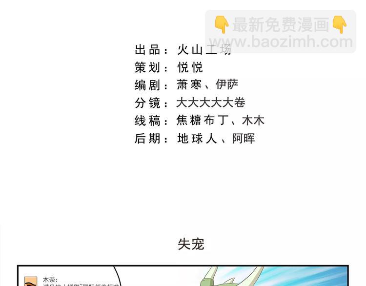 第96章 失宠-第96话