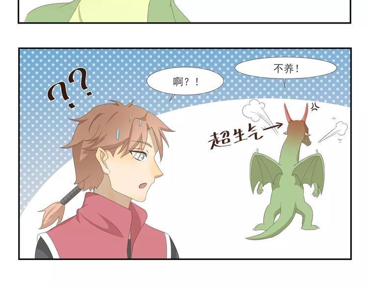 第96章 失宠-第96话