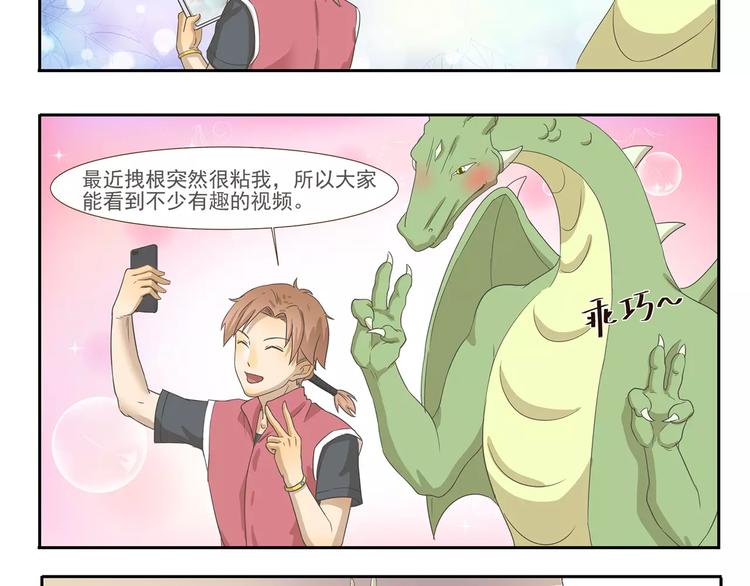 第96章 失宠-第96话