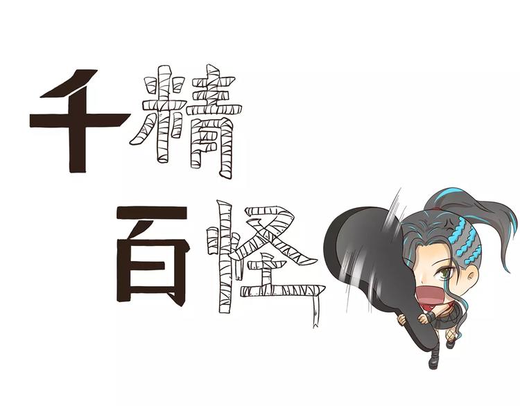 第98章 呵，女人-第98话