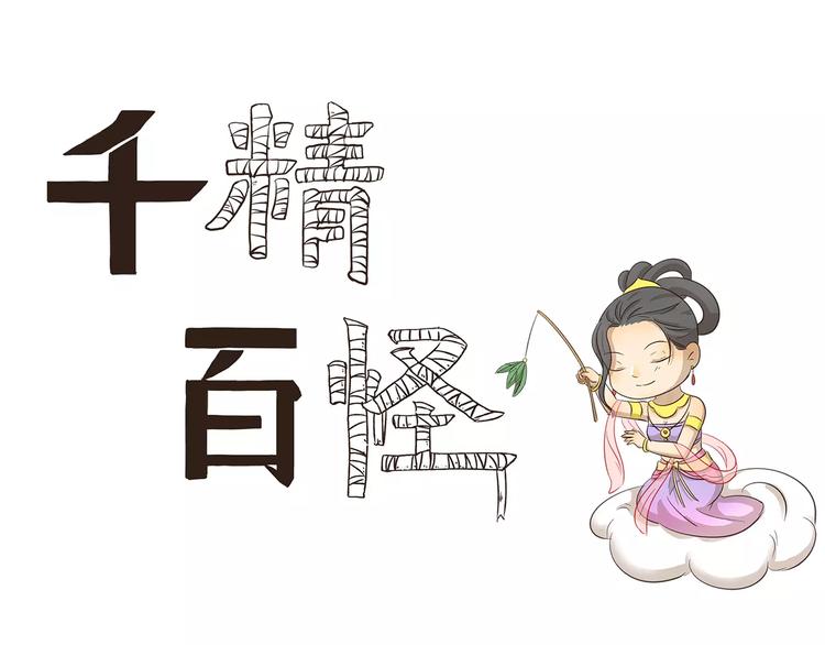 第100章 飞行模式-第100话