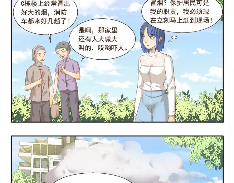 第100章 飞行模式-第100话
