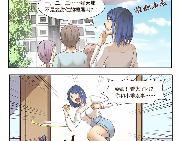 第100章 飞行模式-第100话