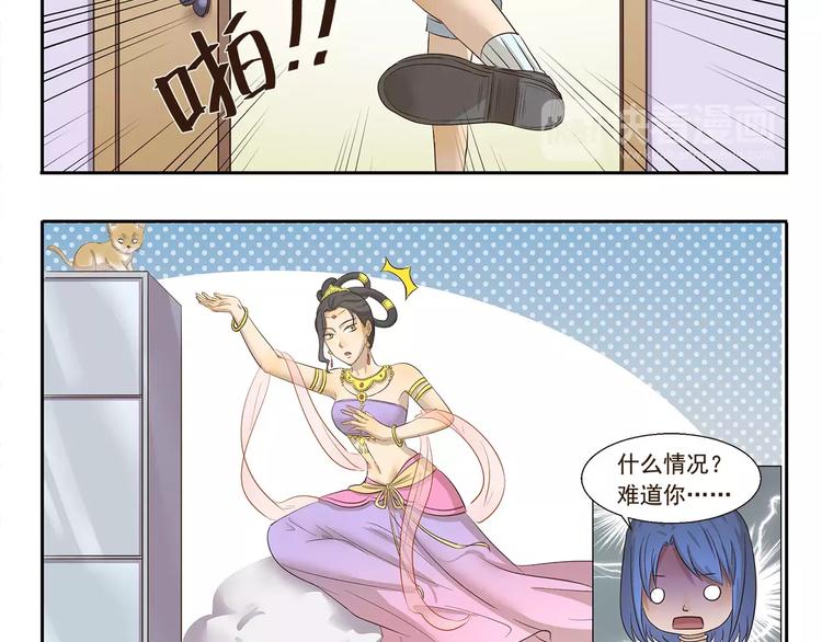 第100章 飞行模式-第100话