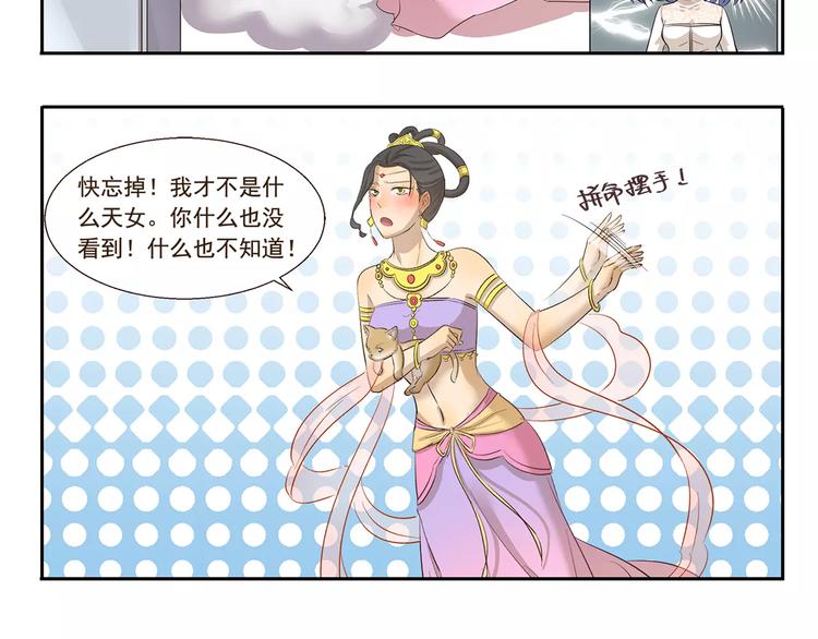 第100章 飞行模式-第100话