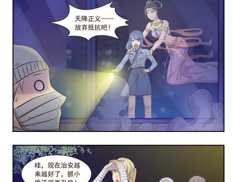 第100章 飞行模式-第100话