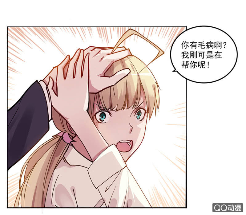 别想跑！-第2话