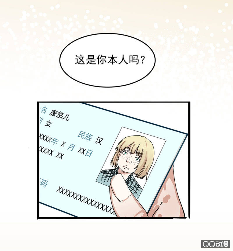 别想跑！-第2话