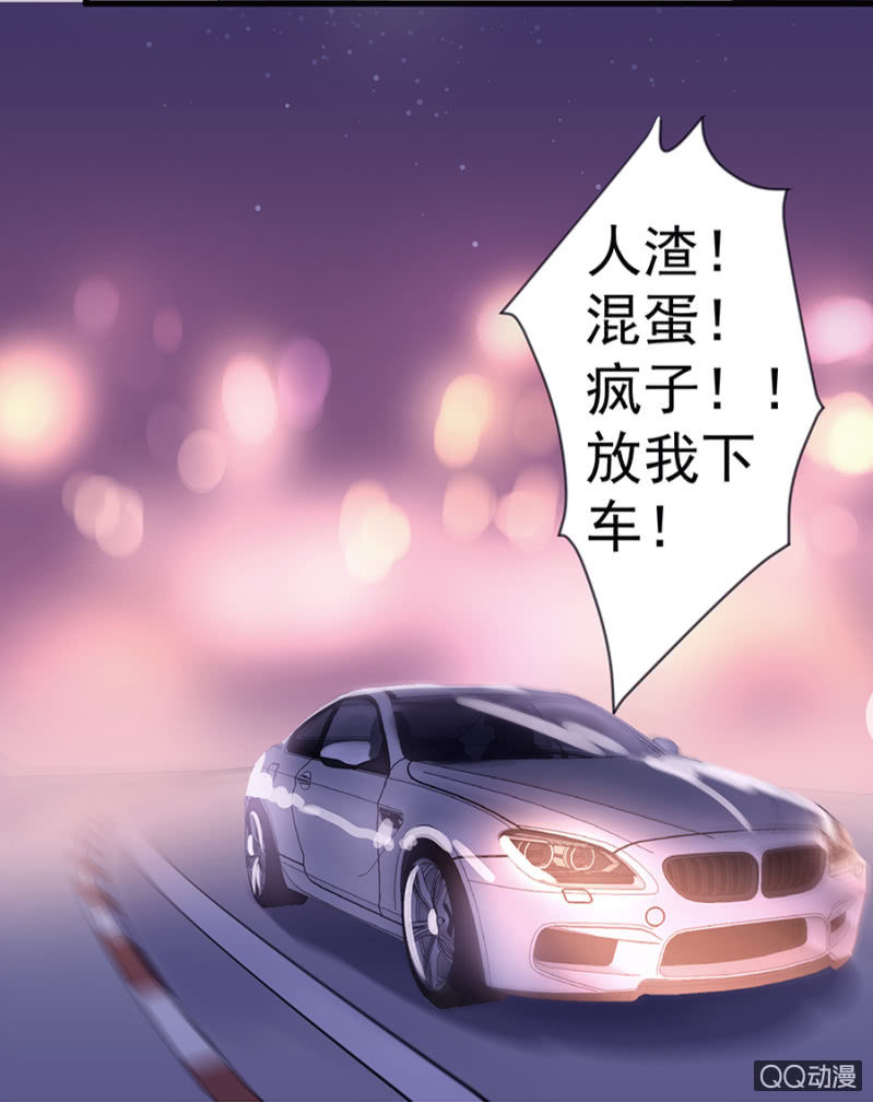上了贼车-第12话