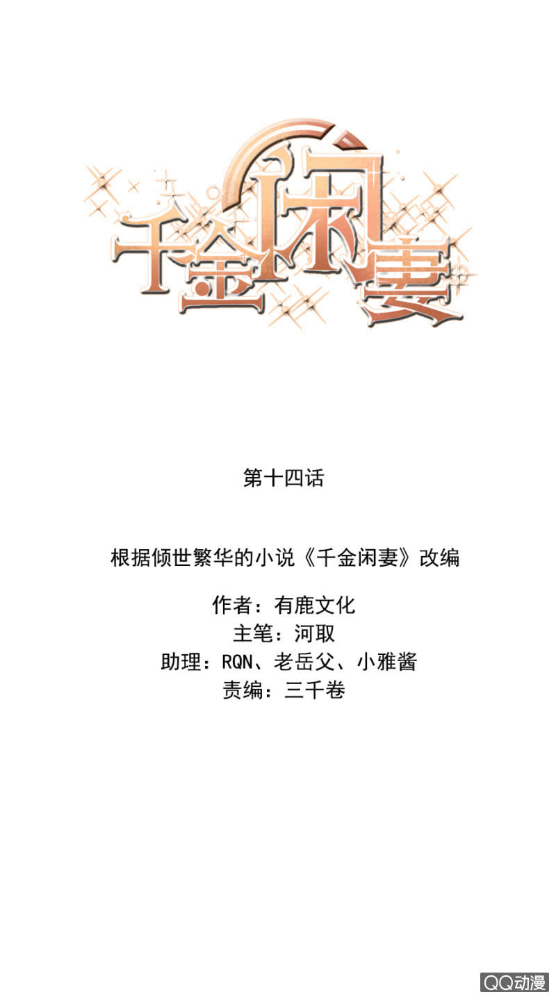 涂药-第14话