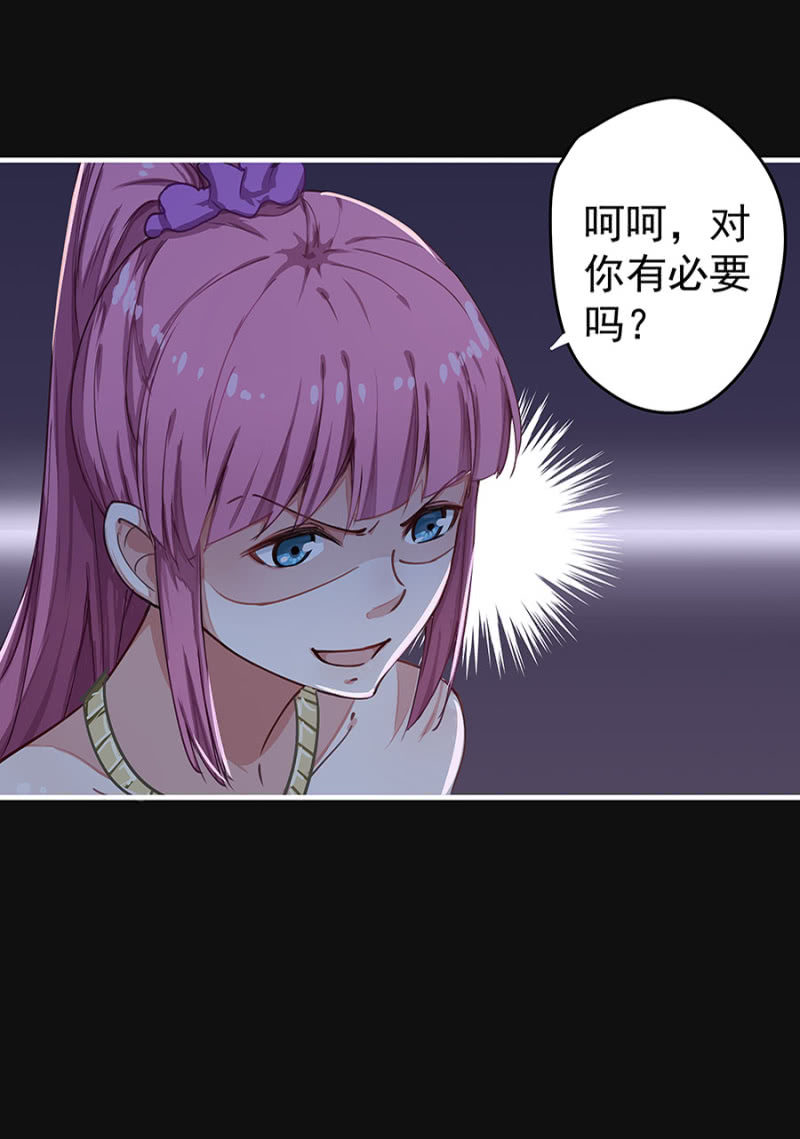 堂妹-第16话