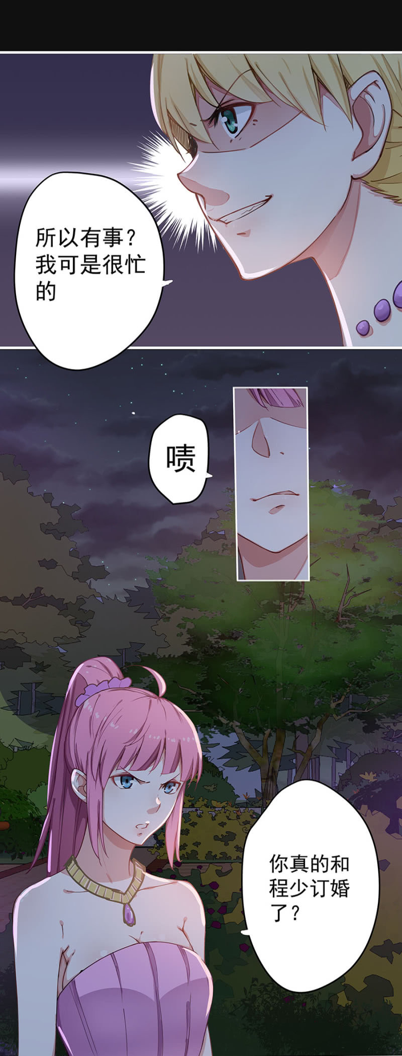 堂妹-第16话