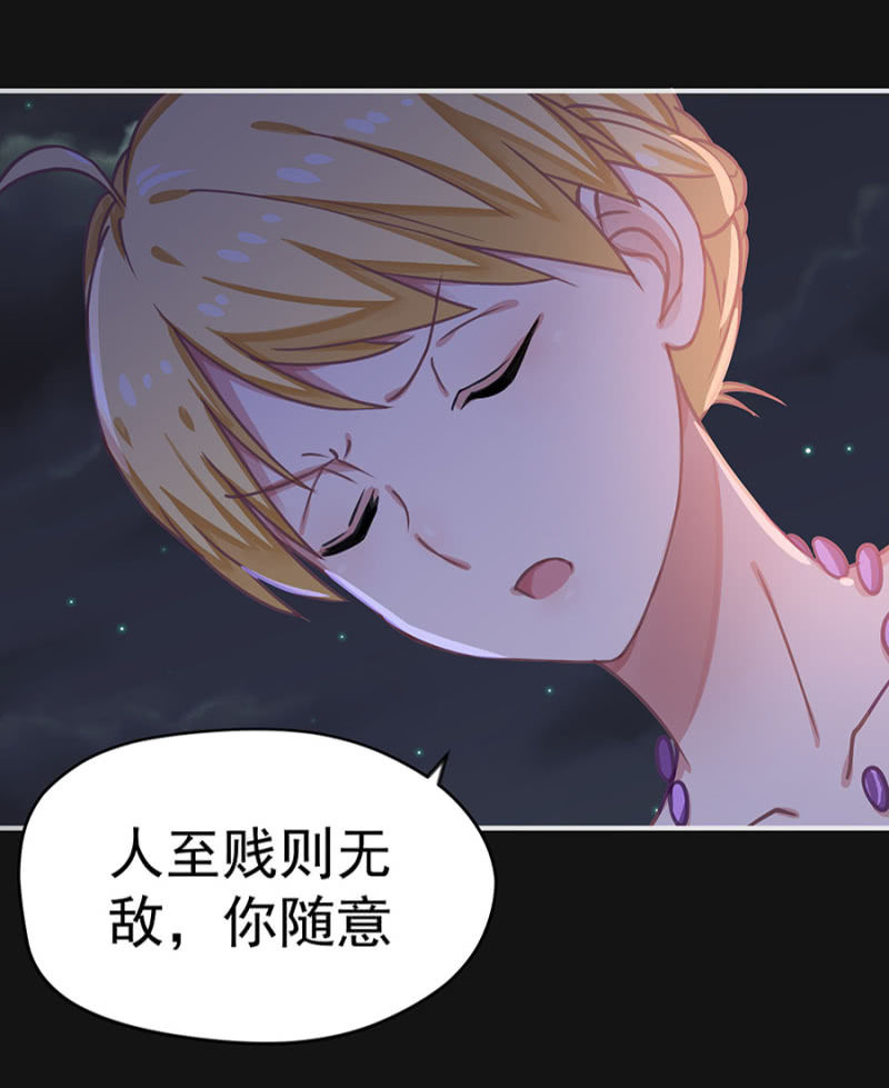 堂妹-第16话