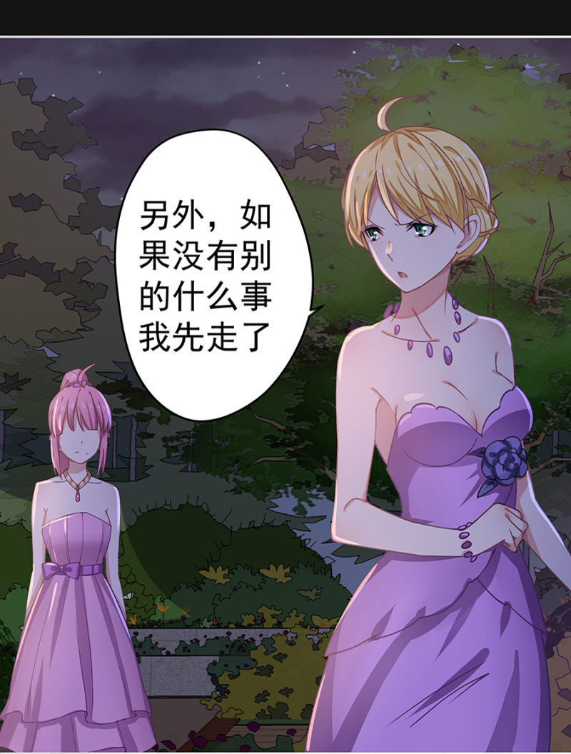 堂妹-第16话