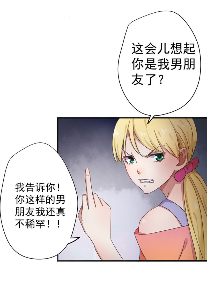 分手？-第20话
