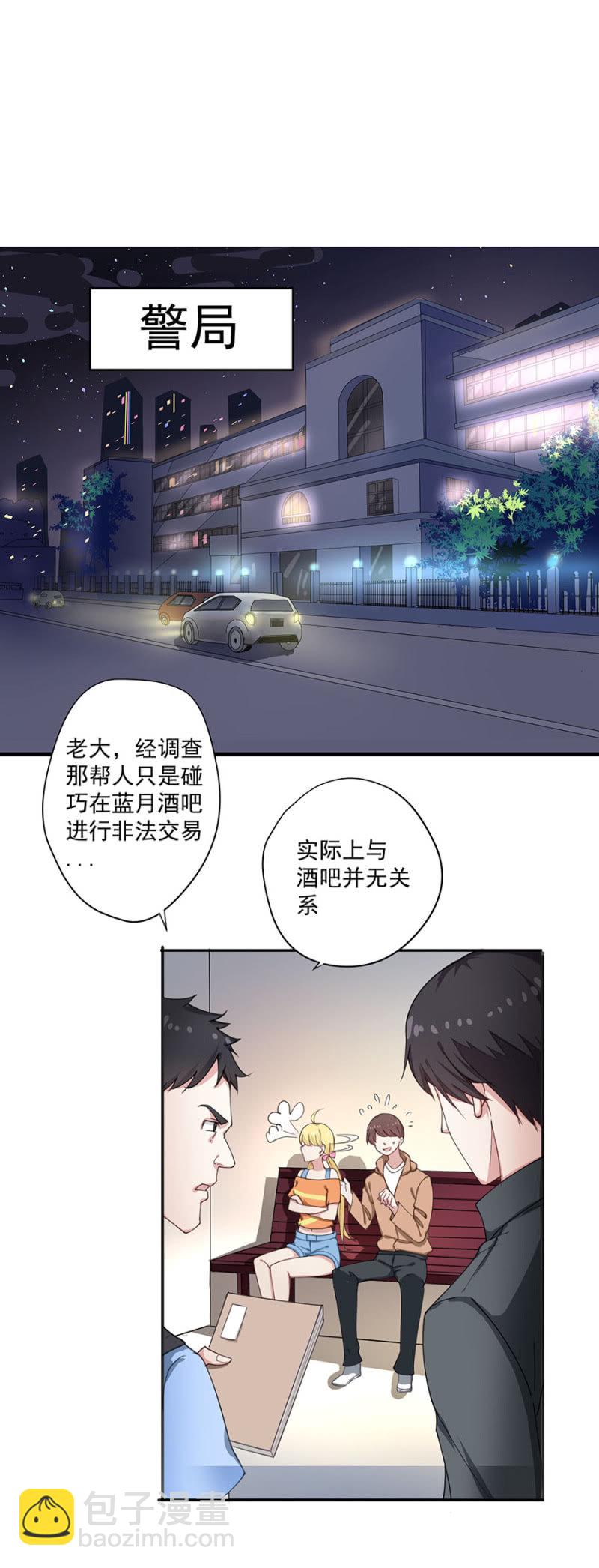 分手？-第20话