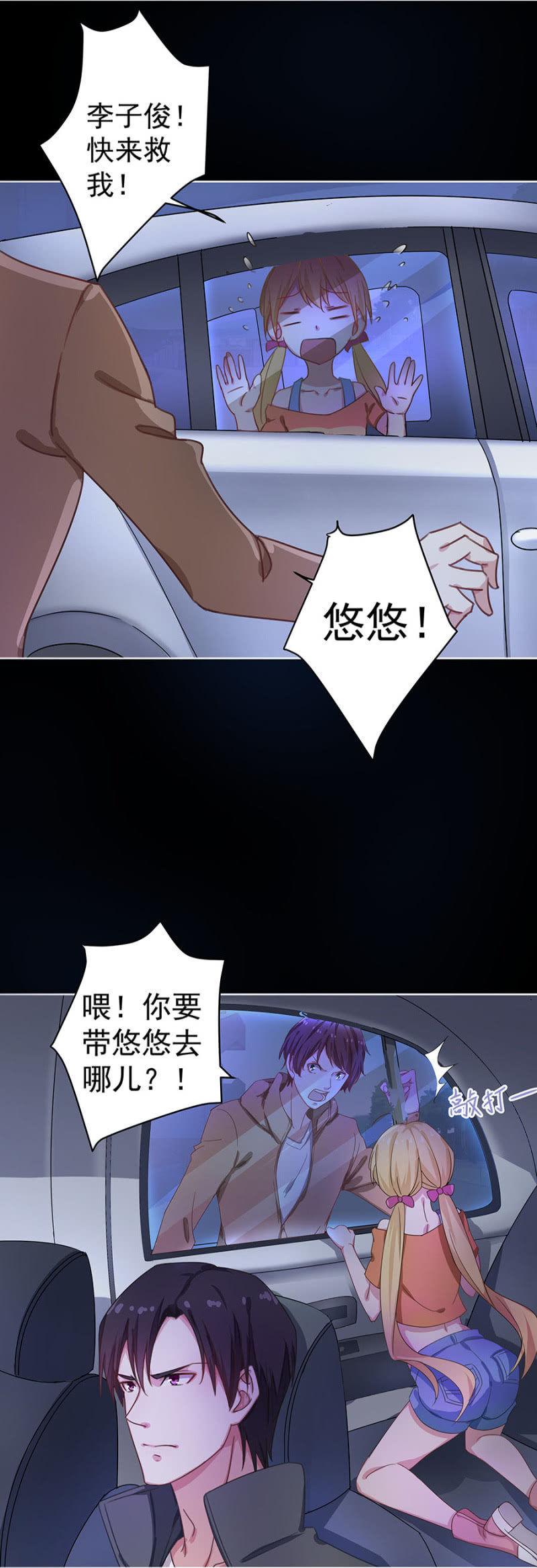 分手？-第20话