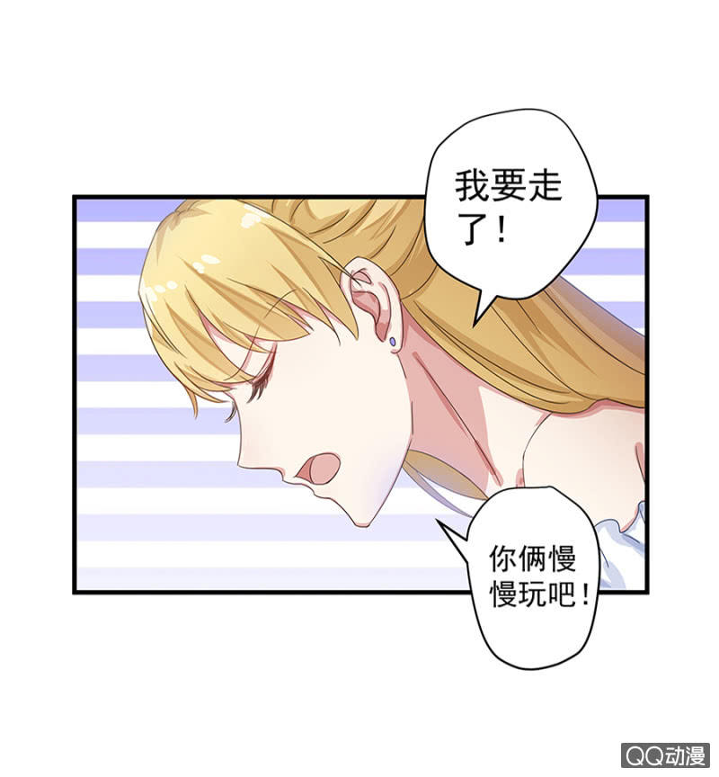 怎么又是你！-第24话