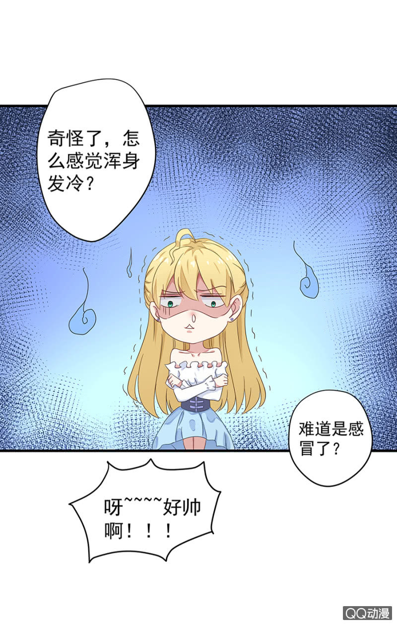 怎么又是你！-第24话