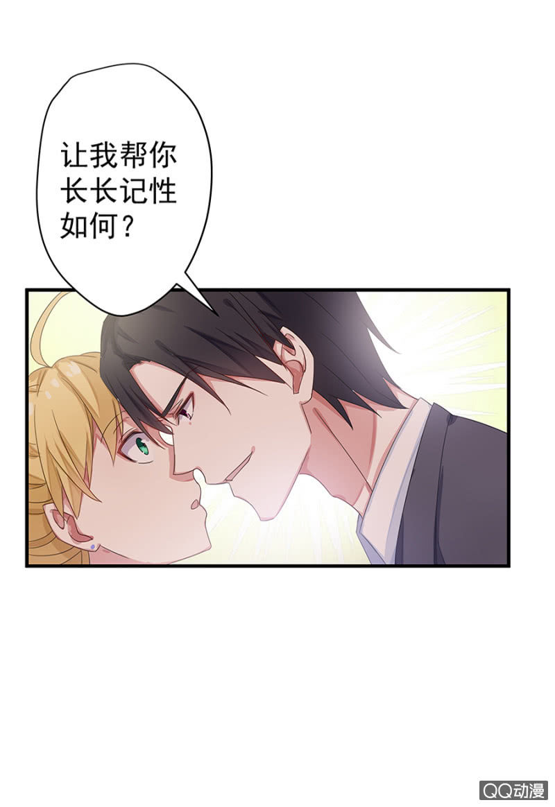 怎么又是你！-第24话