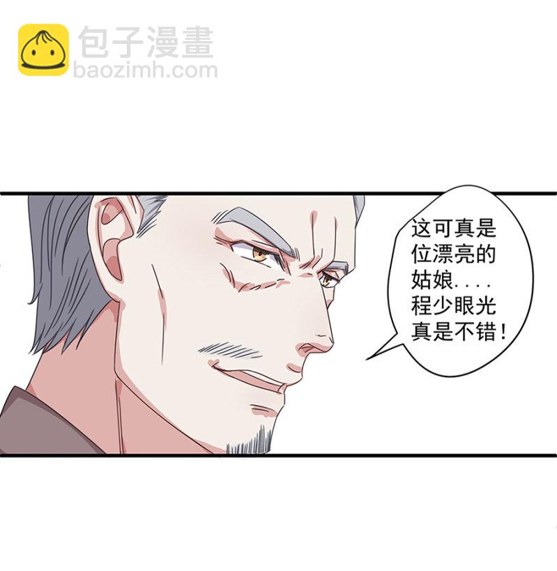 你喜欢男人？-第26话