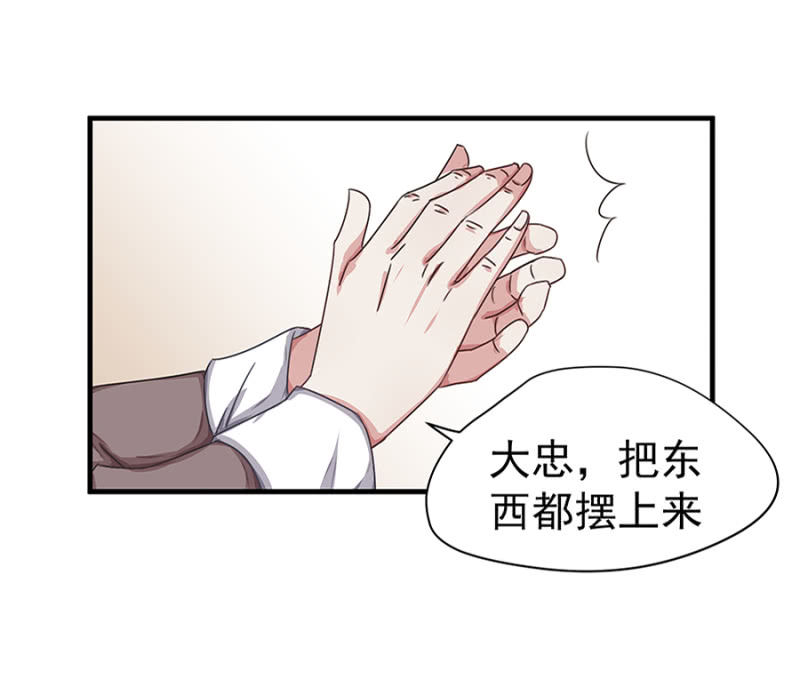 你喜欢男人？-第26话