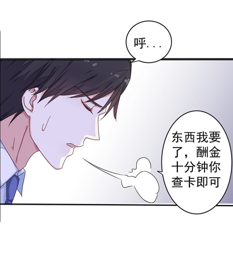 你喜欢男人？-第26话
