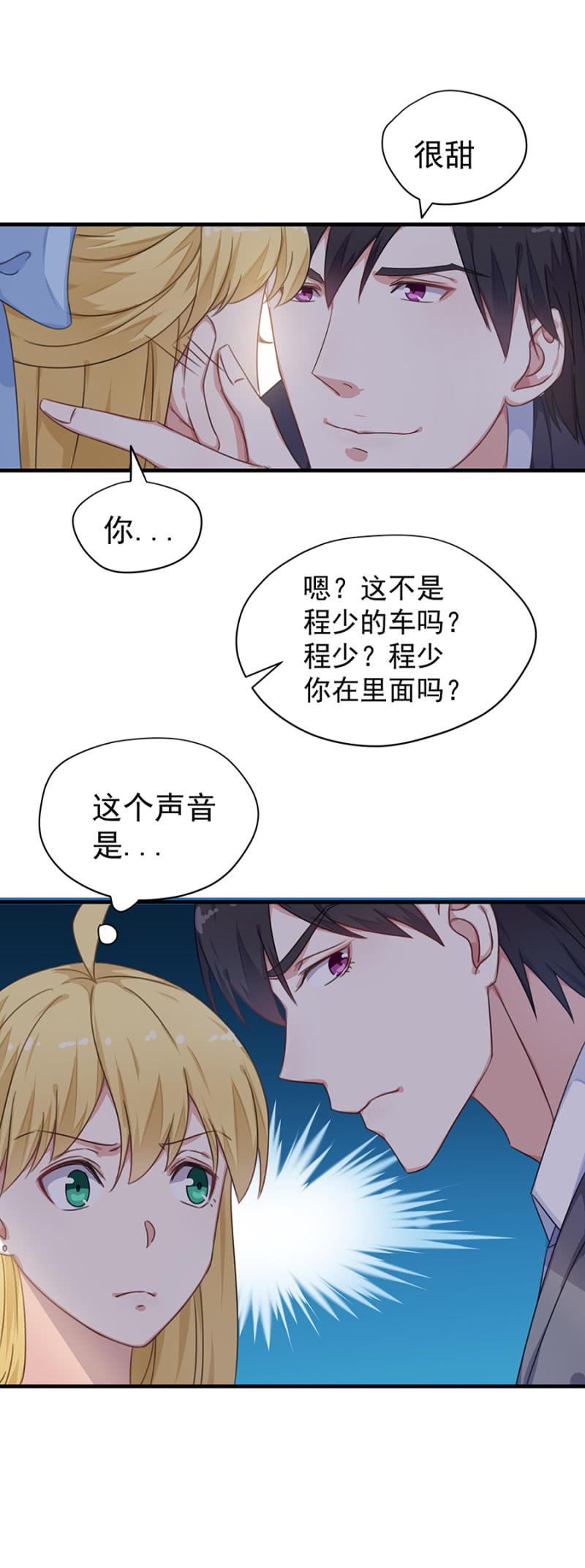 补偿-第28话
