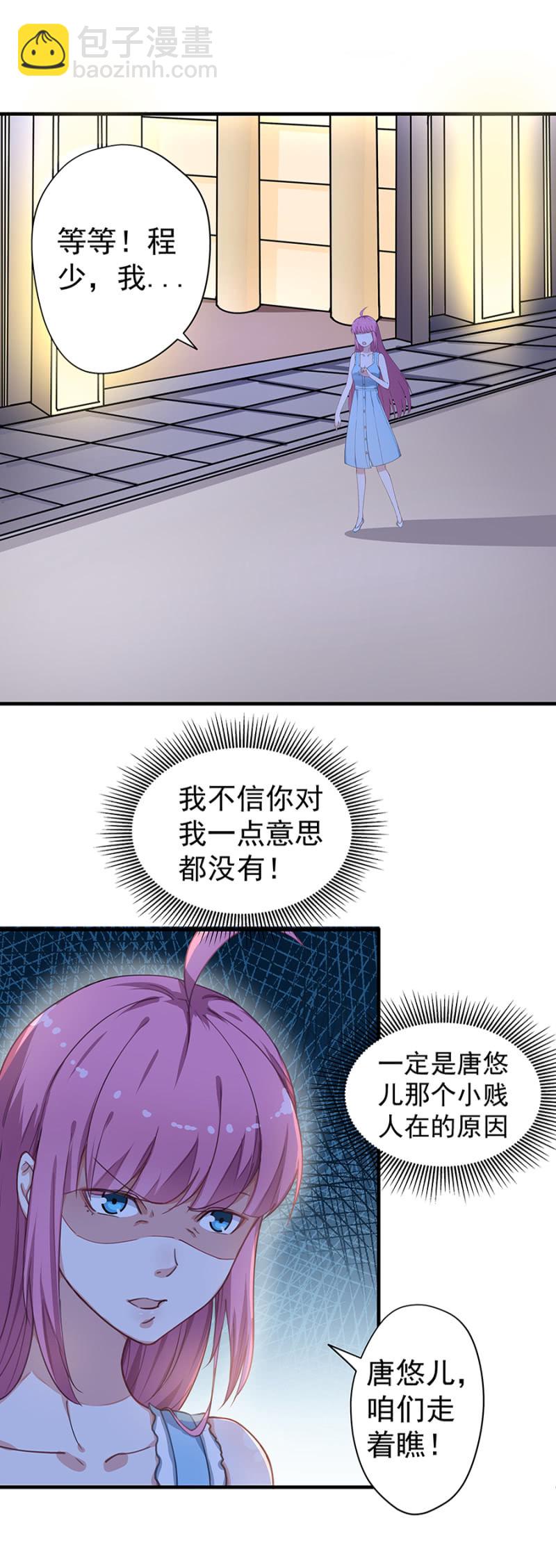 补偿-第28话