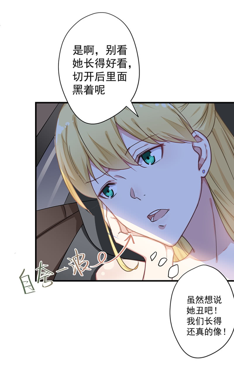 补偿-第28话