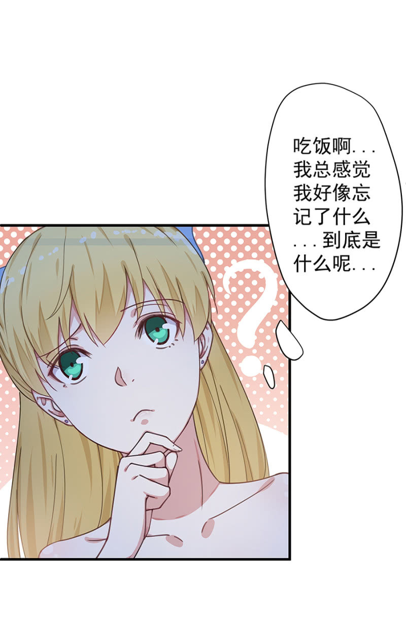 补偿-第28话