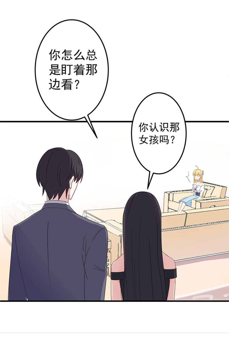 这个女人是谁？-第30话
