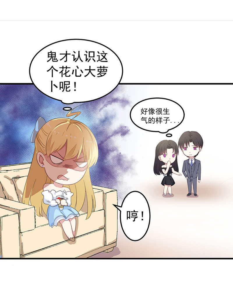 这个女人是谁？-第30话