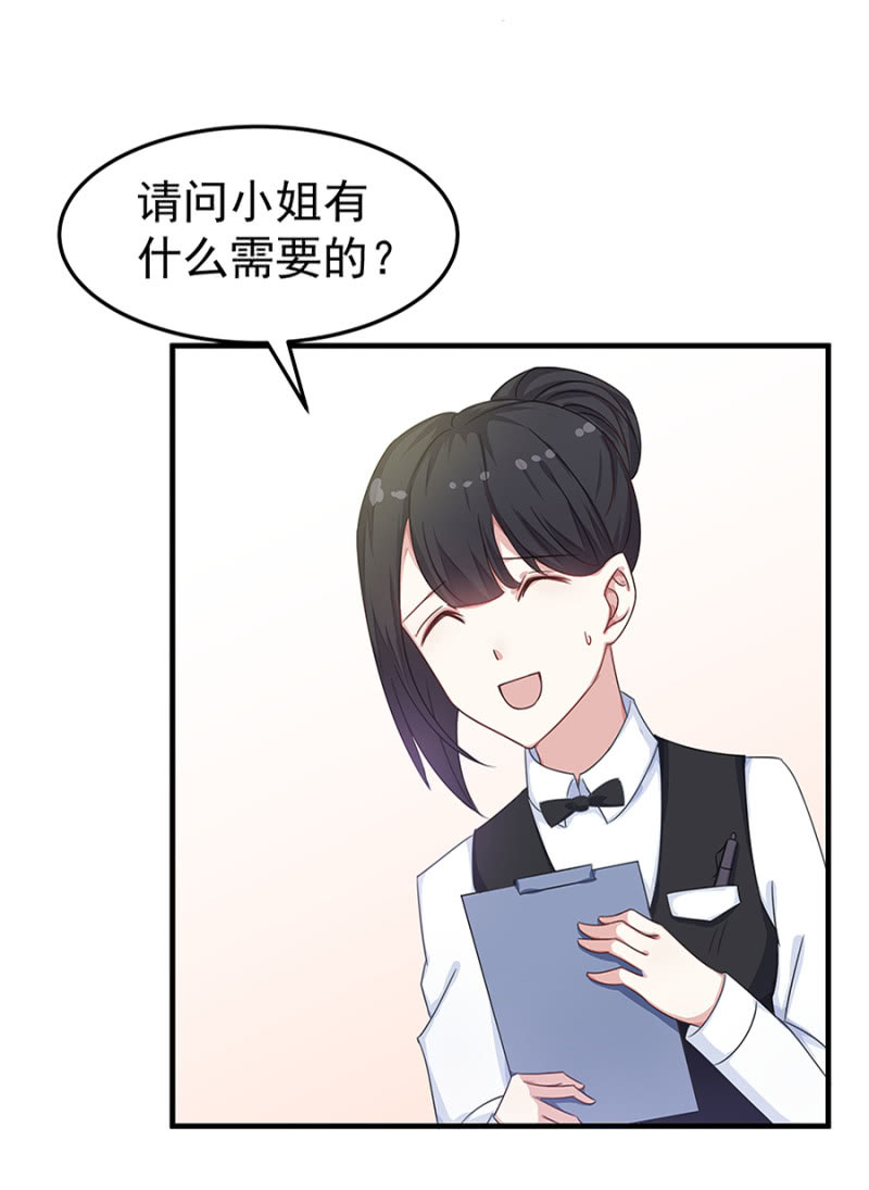 这个女人是谁？-第30话