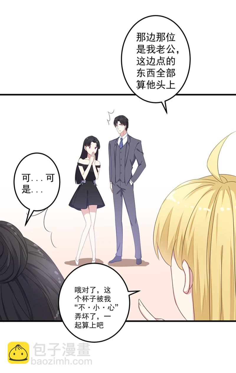 这个女人是谁？-第30话