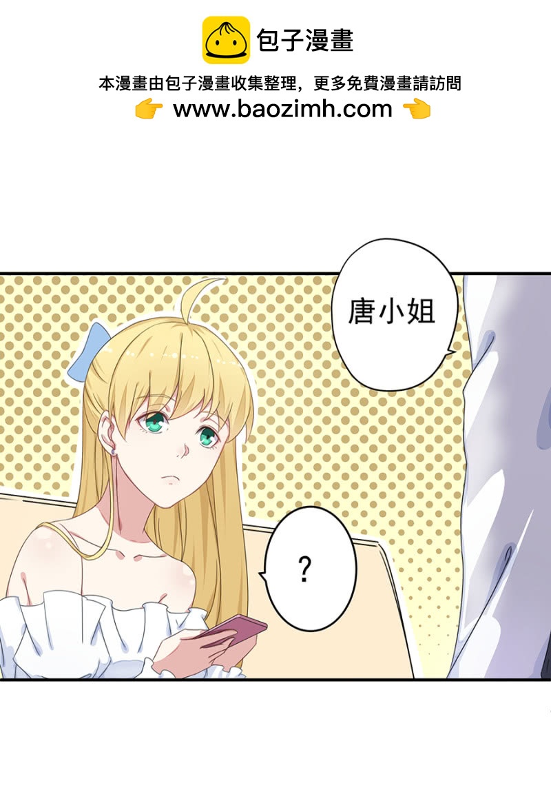 这个女人是谁？-第30话