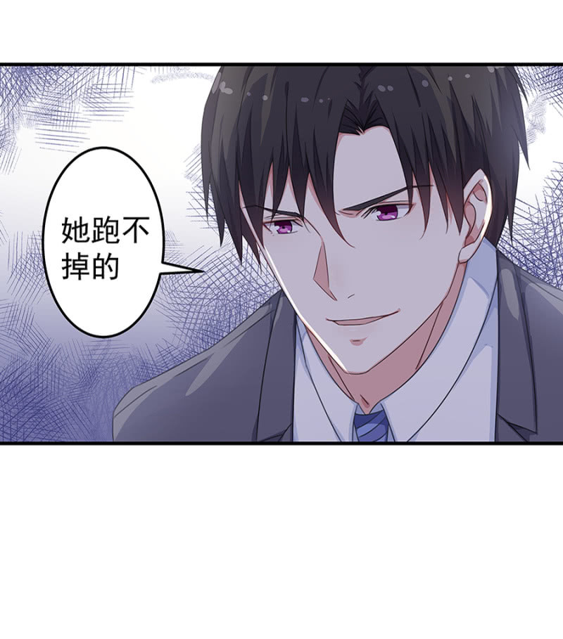 这个女人是谁？-第30话